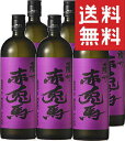 【6本箱売り】 紫の赤兎馬 25度 720ml