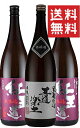 【300円OFFクーポン】4/30限定 全品P2倍焼酎セット 芋焼酎 紅2本 王道1本 1800ml×3本セット 恒松酒造本店 熊本県いも焼酎 紅はるか 飲み比...