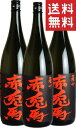 【P10倍】焼酎セット 赤兎馬 25度 芋焼酎 1800ml...