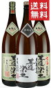 「王道セット」古酒王道2本・王道楽土1本　芋焼酎1800ml...