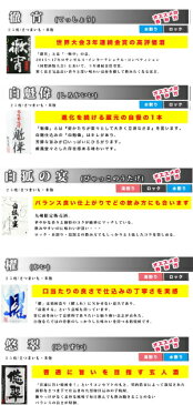 焼酎専門店自慢の飲み比べセット　送料無料　「1万円セット」　（徹宵・櫂かい・悠翠・白狐の宴・白魁偉）※1800ml5本セットです！