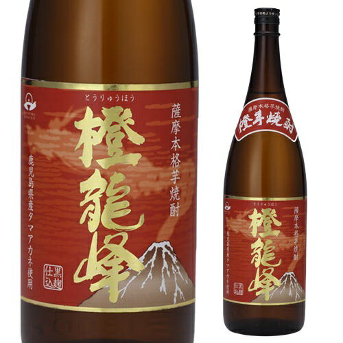 【全品P3倍】焼酎 芋焼酎 橙龍峰 玉茜 鹿児島県 濱田酒造 25度 1.8Lいも焼酎 オレンジ芋 タマアカネ 1800ml【P3倍は5/9 午後8:00～5/16 午前1:59】