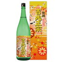 日本酒 吉兆正宗 別誂 箱入り 1.8L 送料無料 加藤酒造 新潟 清酒 化粧箱付き 御中元 お中元 ギフト 1800ml 長S 母の日