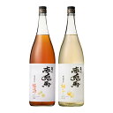 赤兎馬 梅酒 柚子酒 1800ml 14度 各1本 飲み比べセットせきとば うめ酒 ゆず酒 リキュール 1.8 限定 母の日