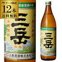 【4/30限定 全品P3倍】【1本あたり1,375円（税込）】焼酎 芋焼酎 三岳 25度 900ml×12本 鹿児島県 三岳酒造いも焼酎 ケース販売 みたけ 黄金千貫 白麹 長S