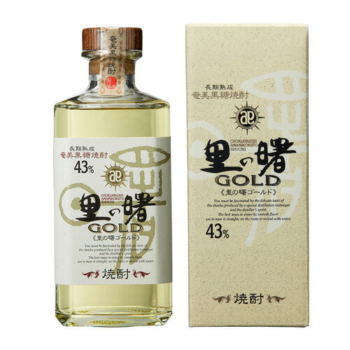 楽天焼酎・芋焼酎　酒鮮市場！【5/20限定 全品P3倍】里の曙 ゴールド GOLD 43度 720ml 黒糖焼酎長期熟成 鹿児島県 奄美大島ロサンゼルス国際スピリッツコンペティション2018『BEST OF SHOCHU』SATO NO AKEBONO GOLD[長S]