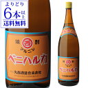 焼酎 芋焼酎 マルニシ ベニハルカ 25度 1800ml 鹿児島県 丸西酒造いも焼酎 白麹 常圧蒸留 1.8L 紅はるか 熟成紅はるか