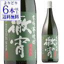 【4/30限定 全品P3倍】【よりどり6本で送料無料】【世界大会5年連続金賞受賞】 徹宵(てっしょう) 無濾過 芋焼酎 25度 1800ml1.8L 一升 限定 限定品 いも焼酎 熊本 長S