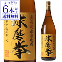 米焼酎 【5/5限定 全品P3倍】【よりどり6本で送料無料】米焼酎 球磨拳 減圧 25度 1800ml 無濾過黄麹仕込みこめ焼酎 恒松酒造 熊本県 金賞 1.8 1.8L 球磨焼酎 球磨