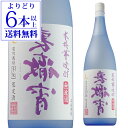 【よりどり6本で送料無料】番外編 裏徹宵 芋焼酎 25度 1800mlいも焼酎 焼酎 酒 お酒 うらてっしょう 一升 1.8L 1,800 1,800ml 熊本...