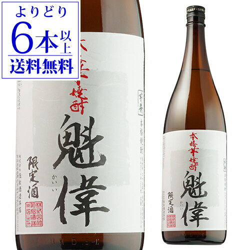 【よりどり6本で送料無料】焼酎 芋焼酎 限定蔵出し 白魁偉 しろかいい 25度 1800ml熊本県 恒松酒造本店いも焼酎 1.8L 一升瓶 黄金千貫