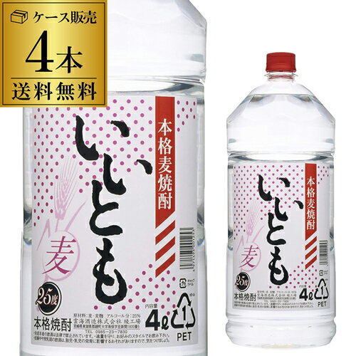 楽天市場】いいとも（日本酒・焼酎）の通販