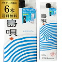 焼酎 泡盛 まさひろ 島唄 30度 琉球泡盛 1.8L パック ×6本【送料無料】【ケース(6本)】[泡盛][1800ml][長S] 母の日