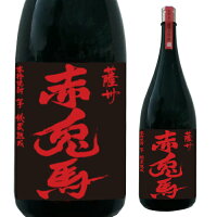 【全品P3倍】取り寄せ商品 焼酎 芋焼酎 赤兎馬 25度 2.5升 益々繁盛ボトル 4500ml 鹿児島県 薩州濱田屋伝兵衛いも焼酎 せきとば 4.5L 4,500ml ギフト 贈物母の日【P3倍は4/24 午後8:00～4/27 午前9:59】