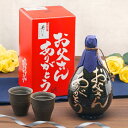 麦焼酎 徳利舞ここち 25度 720ml 佐賀県 光武酒造場むぎ焼酎 本格焼酎 美濃焼 虎姫 お中元 御中元 虎 遅れてごめんね