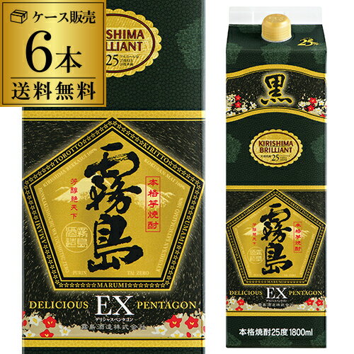 《パック》黒霧島EX 本格芋焼酎25度 1.8Lパック×6本宮崎県 霧島酒造