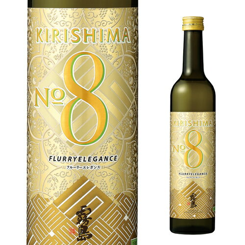 芋焼酎 霧島 KIRISHIMA No.8 25度 490ml 宮崎県 霧島酒造 芋 マスカット ミカン 霧島8