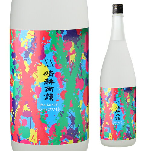 【全品P3倍】焼酎 芋焼酎 XX 晴耕雨読 ダブルエックス ジョイホワイト 25度 1800ml 鹿児島県 佐多宗二商店いも焼酎 白芋 せいこううどく カメレオン焼酎 長S【P3倍は5/9 午後8:00～5/16 午前1:59】