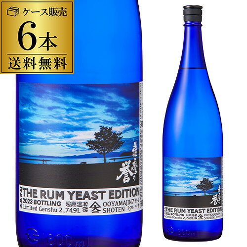 送料無料 焼酎 芋焼酎 薩摩の誉 THE RUM YEAST EDITION 25度 1.8L×6大山甚七商店 ラム酵母 焼栗 わたあめ ラム酒 ロック ソーダ割り パーシャルショット