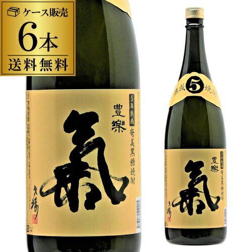 全品P3倍 【送料無料】黒糖焼酎 氣 豊楽 5年熟成 25度 1.8L 6本鹿児島県 西平本家ポイント3倍は11/20(木)20:00~11/27(木)23:59まで