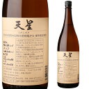 【300円OFFクーポン(6/1〜2日10時迄)】5/30限定 全品P2倍焼酎 芋焼酎 天星 ミチシズク 令和6年度熊本国税局鑑評会優等賞受賞酒 1,800ml...