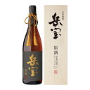 送料無料 芋焼酎 岳宝 早垂原酒 13年 43度 1,800ml 木箱入り鹿児島県 天星酒造いも焼酎 古酒 黄金千貫 白麹 ギフト 贈物 贈り物 プレゼント 酒...
