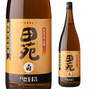 焼酎 芋焼酎 特別限定酒 田苑 白 タンクNo.143 25度 1800ml 田苑酒造 鹿児島県いも焼酎 1.8L 一升瓶 鹿児島 白麹