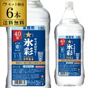 7/30限定 全品P3倍【送料無料】【ケース販売】サッポロ サワー 氷彩 1984 1.8L×6本 40度 ペットボトルサワーの素 瓶 レモンサワー 炭酸割 ソ...