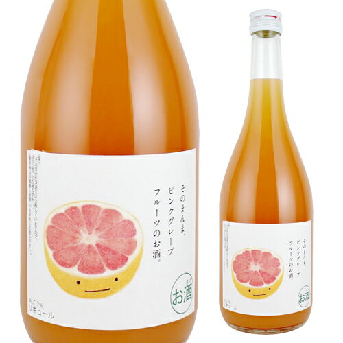 【グレープフルーツリキュール】甘酸っぱくて美味しい！人気の果実酒は？