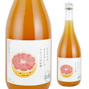 【300円OFFクーポン】4/30限定 全品P2倍そのまんまピンクグレープフルーツのお酒 720ml