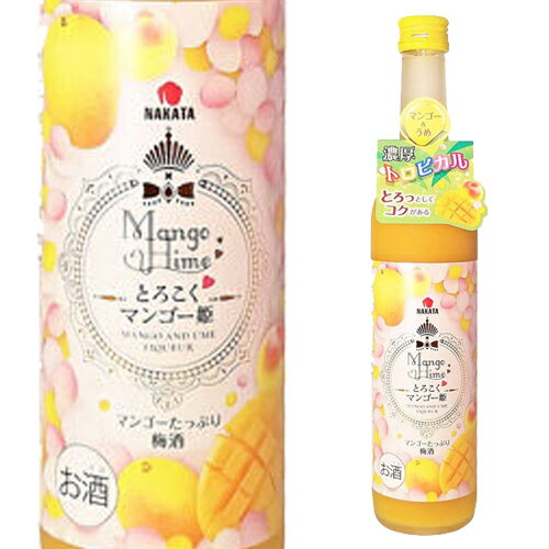 全品P3倍 とろこくマンゴー姫 マンゴーたっぷり梅酒 500ml 8度 長Sポイント3倍は11/20(木)20：00～11/27(木)23：59まで