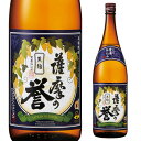 焼酎 芋焼酎 薩摩の誉 黒麹 25° 1.8L大山甚七商店 黒麹 宮ヶ浜 TWSC