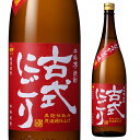 焼酎 芋焼酎 古式にごり 黒麹仕込み 25度 1800ml 鹿児島県 さつま無双いも焼酎 黒麹 1.8L にごり焼酎 濁り焼酎 常圧蒸留