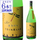 常圧蒸留で仕上げることで麦本来の味わいを、存分に主張しております。香り高く個性引き立つ何とも言えぬこの焼酎。毎年仕込む上で、『味わいの変化は人間味』と豪語する、まさに気まぐれ杜氏が放つ逸品。焼酎カテゴリー麦焼酎容量1800ml県名鹿児島県蔵元名丸西酒造原材料麦（国産）、麦麹（国産・白麹）、酵母（鹿児島2号）アルコール度数25度　lむぎ焼酎l　l常圧蒸留l　l麦麹l　l白麹l　l全麦l　l特約店l　l限定l　