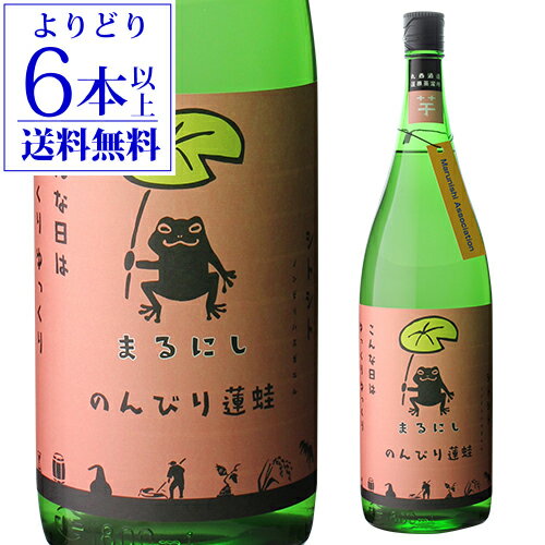 焼酎 芋焼酎 のんびり蓮蛙 25度 1800ml 鹿児島県 丸西酒造いも焼酎 白麹 紫優 ムラサキマサリ 1.8L ロック ソーダ割り