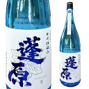全品P3倍焼酎 芋焼酎 蓬原 昊 25度 1800ml 丸西酒造 鹿児島 夏焼酎 いも焼酎 1.8L 一升瓶 夏限定 ふつはら そら 長Sポイント3倍は5/9(...