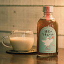 【300円OFFクーポン】4/30限定 全品P2倍稲田本店 週末のリキュール CHAI 20度 300mlチャイ ミルク割 鳥取県 リキュール 長S