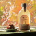 【300円OFFクーポン】4/30限定 全品P2倍週末のリキュール ANKO 8度 300ml 炭酸割 鳥取県 リキュール 長S