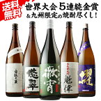 【全品P3倍】焼酎 芋焼酎 焼酎専門店自慢の飲み比べ5本セットセット 徹宵 櫂 悠翠 白狐の宴 白魁偉 各1本 1800ml 計5本 プレゼント 飲み比べ 長S【P3倍は4/24 午後8:00～4/27 午前9:59】