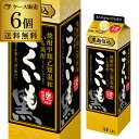 焼酎 こくいも 25度 芋焼酎 1.8L パック 6本セット 送料無料 1本当たり1,000円(税別) ケース販売 甕貯蔵酒 甲乙混和 サッポロ AIB 最強配...