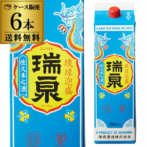 【全品P3倍】焼酎 泡盛 瑞泉 30度 1.8L パック 6本沖縄本島 瑞泉酒造 琉球泡盛【6本販売】【送料無料】1800ml 沖縄 琉球 泡盛 長S【P3倍は6/4 午後8:00～6/11 午前1:59】