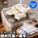 干物ギフト 【5/5限定 全品P3倍】天女の羽衣 特大穴子一夜干 250g×2尾 一日漁 水揚 新鮮 あなご 真あなご 穴子 特大 一夜干 干物 酒肴 おつまみ おかず 島根 国産 ギフト プレゼント お取り寄せ グルメ 産地直送 岡富 (産直) 母の日