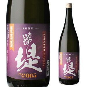 全品P3倍焼酎 芋焼酎 2021年 優等賞受賞酒 堤 むらさきいも タンクNo.65 赤ワイン酵母仕込み 25度 1800ml 長Sポイント3倍は5/23(金)20:00~5/27(火)1:59まで