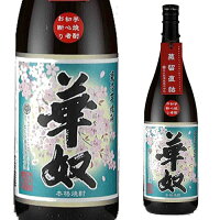 【全品P3倍】2023年製造分 芋焼酎 蒸留直詰 華奴 25度 1800ml 太久保酒造いも焼酎 新酒 鹿児島 はなやっこ 1.8 1.8l 一升【P3倍は4/24 午後8:00～4/27 午前9:59】