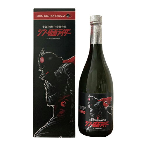 【エントリーで全品P5倍】焼酎 芋焼酎 ＜シン・仮面ライダー＞コラボ焼酎1号バージョン 25度 720ml 鹿児島県 小鹿酒造 箱付きいも焼酎 完全受注生産 生誕 50周年 シン・仮面ライダー コラボ 焼酎 化粧箱P5倍は4/23(日)20:00〜4/29(日)1:59迄のサムネイル