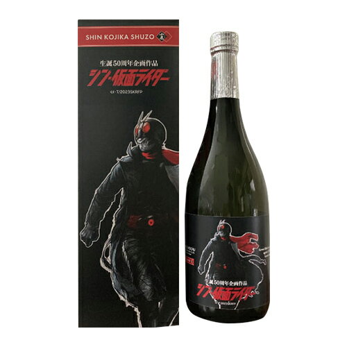【エントリーで全品P5倍】焼酎 芋焼酎 ＜シン・仮面ライダー＞コラボ焼酎 第2号バージョン 25度 720ml 鹿児島県 小鹿酒造 箱付きいも焼酎 完全受注生産 生誕 50周年 シン・仮面ライダー コラボ 焼酎 化粧箱P5倍は4/23(日)20:00〜4/29(日)1:59迄のサムネイル