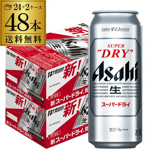 全品P3倍 アサヒ ビール スーパードライ 500ml 缶 48本 送料無料 2ケース 48缶 国産 ロング缶 他の商品と同梱不可 長Sポイント3倍は11/20(木)20：00～11/27(木)23：59まで