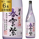 【300円OFFクーポン(6/1〜2日10時迄)】5/30限定 全品P2倍焼酎 芋焼酎 海童 春雲紫 うすにごり焼酎 25度 1800ml 鹿児島県 濱田酒造い...