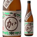 【5/5限定 全品P3倍】日本酒 マル加 大吟醸原酒 17度 720ml 1本新潟県 加藤酒造 大吟醸酒 原酒清酒 辛口 長S