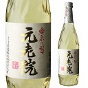 【300円OFFクーポン(6/1〜2日10時迄)】5/30限定 全品P2倍焼酎 麦芋焼酎 元老院 720ml 25度 鹿児島県 白玉醸造げんろういん いも焼酎 ...